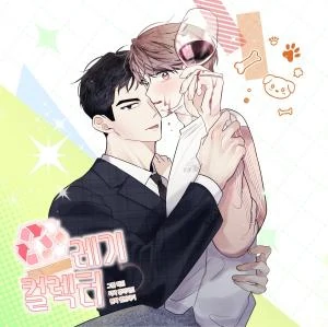 garbage collector || PARADISE SCANS ||