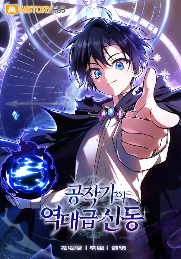 Dukedom’s Legendary Prodigy (vortex scans)